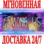 *Among Us *Steam\РФ+Весь Мир\Key* + Бонус