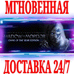 ✅Middle-earth Shadow of Mordor Game of the Year Edition - irongamers.ru