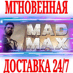 *Mad Max + 4 DLC *STEAM*КЛЮЧ*РФ+ВЕСЬ МИР +*