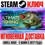 Ultimate Fishing Simulator Steam Ключ РФ+Мир +Бонус