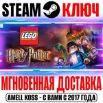 LEGO Harry Potter: Years 5-7 Steam Ключ РФ+Мир +Бонус