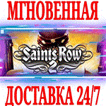 ✅Saints Row 2 ⭐Steam\RegionFree\Key⭐ + Bonus - irongamers.ru
