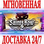 ✅Saints Row 2 ⭐Steam\РФ+Весь Мир\Key⭐ + Бонус - irongamers.ru