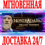 *Nostradamus: The Last Prophecy *Steam\РФ+Мир\Key* + *
