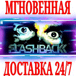 *Flashback (2018) *Steam\РФ+Весь Мир\Key* + Бонус