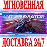 *Antigraviator *Steam\РФ+Весь Мир\Key* + Бонус