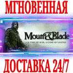 ✅Mount & Blade (2007): История Героя ⭐Steam\Key⭐ +Бонус - irongamers.ru