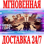 *Rebel Cops *STEAM*КЛЮЧ*РФ+ВЕСЬ МИР +*