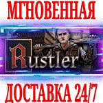 *Rustler (Grand Theft Horse)*Steam\РФ+Весь Мир\Key* +*