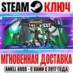 Borderlands 3 Director´s Cut Steam Ключ РФ+Мир +Бонус
