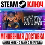 Black Book (Черная Книга) Steam Ключ РФ+Мир +Бонус