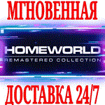 *Homeworld Remastered Collection + 2 DLC*Steam\Key* +*