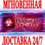 *Plague Inc: Evolved *Steam\РФ+Весь Мир\Key* + Бонус