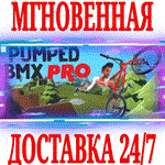 *Pumped BMX Pro *Steam\РФ+Весь Мир\Key* + Бонус