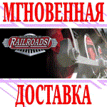 ✅Sid Meier´s Railroads! ⭐Steam\РФ+Весь Мир\Key⭐ + Бонус