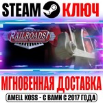 Sid Meier´s Railroads! Steam Ключ РФ+Мир +Бонус