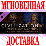 ✅Sid Meier´s Civilization VI: Persia and Macedon⭐Steam⭐