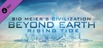 ✅Sid Meier´s Civilization: Beyond Earth The Collection
