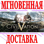 ✅Sid Meier&acute;s Civilization V Complete +17 DLC⭐Steam\Key⭐
