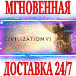 ✅Sid Meier’s Civilization VI +DLC⭐Steam\Global\Key⭐ +🎁 - irongamers.ru