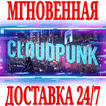 *Cloudpunk *Steam\РФ+Весь Мир\Key* + Бонус