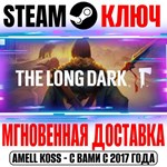 The Long Dark + Wintermute DLC Steam Ключ РФ+Мир +Бонус