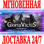 ✅Gloria Victis Medieval MMORPG ⭐Steam\РФ+Мир\Key⭐ + 🎁