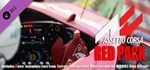 Assetto Corsa Ultimate Edition (+11 DLC) Steam Ключ