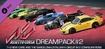 Assetto Corsa Ultimate Edition (+11 DLC) Steam Ключ