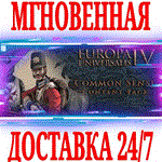 *Europa Universalis IV Common Sense Content Pack*Steam*