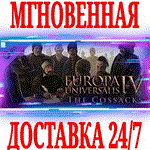 *Europa Universalis IV: The Cossacks DLC*Steam\Key* +*
