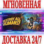 ✅Destroy All Humans! ⭐Steam\РФ+Весь Мир\Key⭐ + Бонус