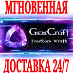 *GemCraft Frostborn Wrath *Steam\РФ+Весь Мир\Key* + *