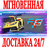 *rFactor 2 *Steam\РФ+Весь Мир\Key* + Бонус