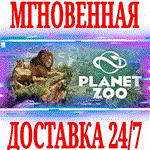 ✅Planet Zoo ⭐Steam\РФ+СНГ\Key⭐ + Бонус