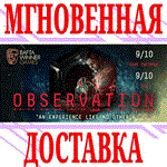 *Observation *Steam\РФ+Весь Мир\Key* + Бонус