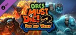 *Orcs Must Die! 2 Complete Bundle (+3 DLC) *STEAM*КЛЮЧ