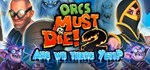 *Orcs Must Die! 2 Complete Bundle (+3 DLC) *STEAM*КЛЮЧ