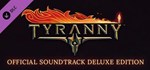 *Tyranny Gold Edition (+5 DLC) Steam Ключ РФ+Мир +Бон