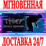 ✅Thief: Deadly Shadows (Тень смерти) ⭐Steam\РФ+Мир\Key⭐