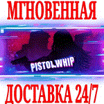*Pistol Whip VR *Steam\РФ+Весь Мир\Key* + Бонус