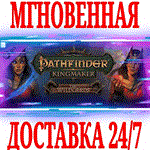 ✅Pathfinder: Kingmaker The Wildcards⭐Steam\DLC\Key⭐ +🎁 - irongamers.ru