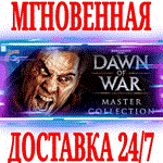 ✅Warhammer 40,000: Dawn of War Master Collection⭐Steam⭐