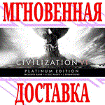 ✅Sid Meier´s Civilization VI + 9 DLC ⭐Steam\РФ+Мир\Key⭐