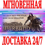 ✅Mount & Blade: Warband (Эпоха Турниров)⭐Steam\Key⭐ +🎁 - irongamers.ru