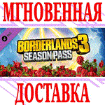 ✅Borderlands 3 Season Pass 1 (10 в 1)⭐Steam\РФ+Мир\Key⭐