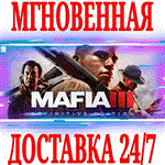 ✅Mafia III Definitive Edition⭐Steam\РФ+Весь Мир\Key⭐+🎁