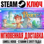 My Time At Portia Steam Ключ РФ+Мир +Бонус