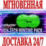 ✅theHunter Call of the Wild High-Tech Hunting Pack⭐Стим