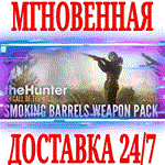 *theHunter Call of the Wild Smoking Barrels Weapon Pack